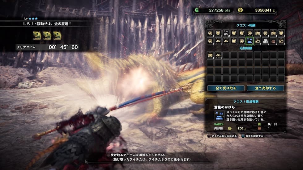 Mhw Ib 下位 上位usjコラボクエストの内容と作れる装備まとめ ウマロのゲームブログ