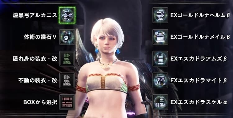 Mhw Ib 特別任務 黒龍ミラボレアス 弓ソロ攻略装備紹介 初討伐時の動画付き ウマロのゲームブログ