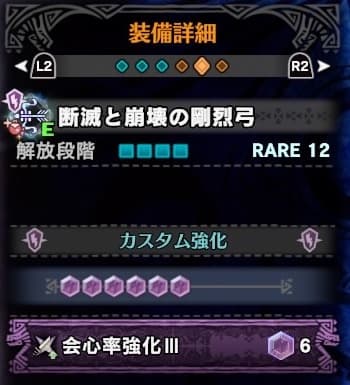 Mhw Ib ドラゴンシリーズでできる最強の弓装備紹介 作成難度sss級 ウマロのゲームブログ