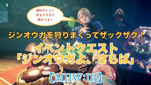 Mhw Ib 弓の属性 状態異常カスタム強化の必要素材と入手方法について レア度12武器 ウマロのゲームブログ