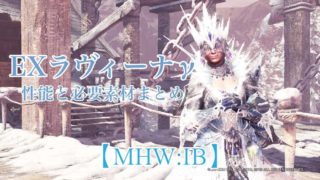 Mhw Ib 嗚呼嗚呼 マッスルボディ をクリアしてムキムキな重ね着をゲットしよう ウマロのゲームブログ