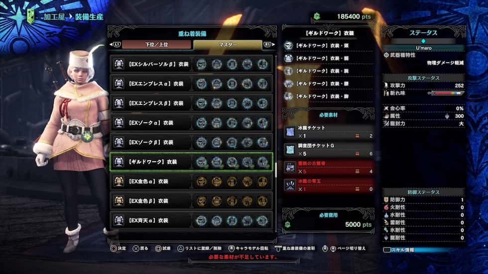 Mhw Ib 冰龍チケット の使い道について 歴戦王イヴェルカーナ ウマロのゲームブログ Mhw Ib 冰龍チケット の使い道について 歴戦王イヴェルカーナ ウマロのゲームブログ