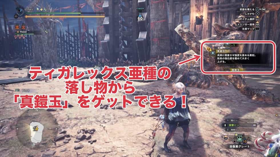 Mhw Ib 高レアな鎧玉集めに最適な 黒轟竜は傷つかない を周回しよう ウマロのゲームブログ