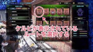 Mhw ケルビの角の超簡単な集め方 いにしえの秘薬不足の方必見 ウマロのゲームブログ