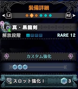 Mhw Ib 全てを兼ね揃えた究極のヒーラー装備 Exドラゴン採用 ウマロのゲームブログ