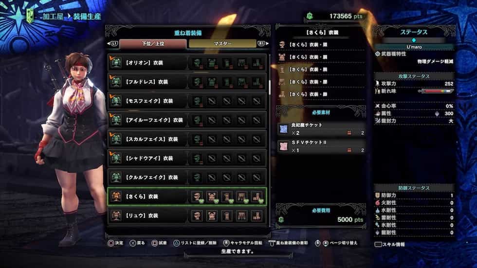 Mhw ストリートファイターキャラ さくら 衣装の作り方 重ね着 ウマロのゲームブログ