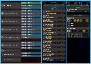 Mhw Ib 全てを兼ね揃えた究極のヒーラー装備 Exドラゴン採用 ウマロのゲームブログ