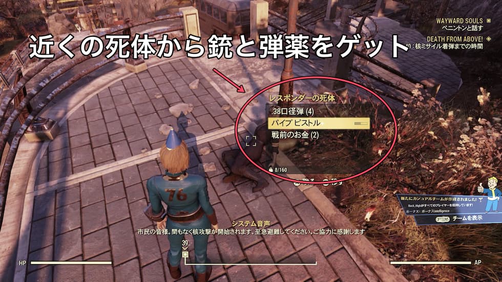 Fallout76 外界に出て10分で死亡するvault居住民 アパラチア冒険日記 2 ウマロのゲームブログ